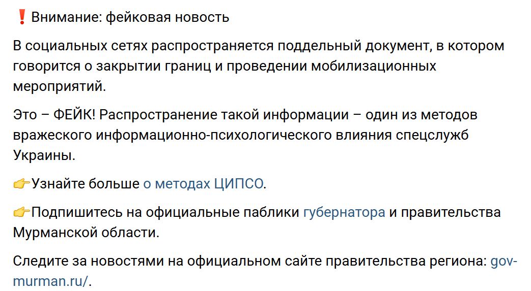 Murmansk Opr