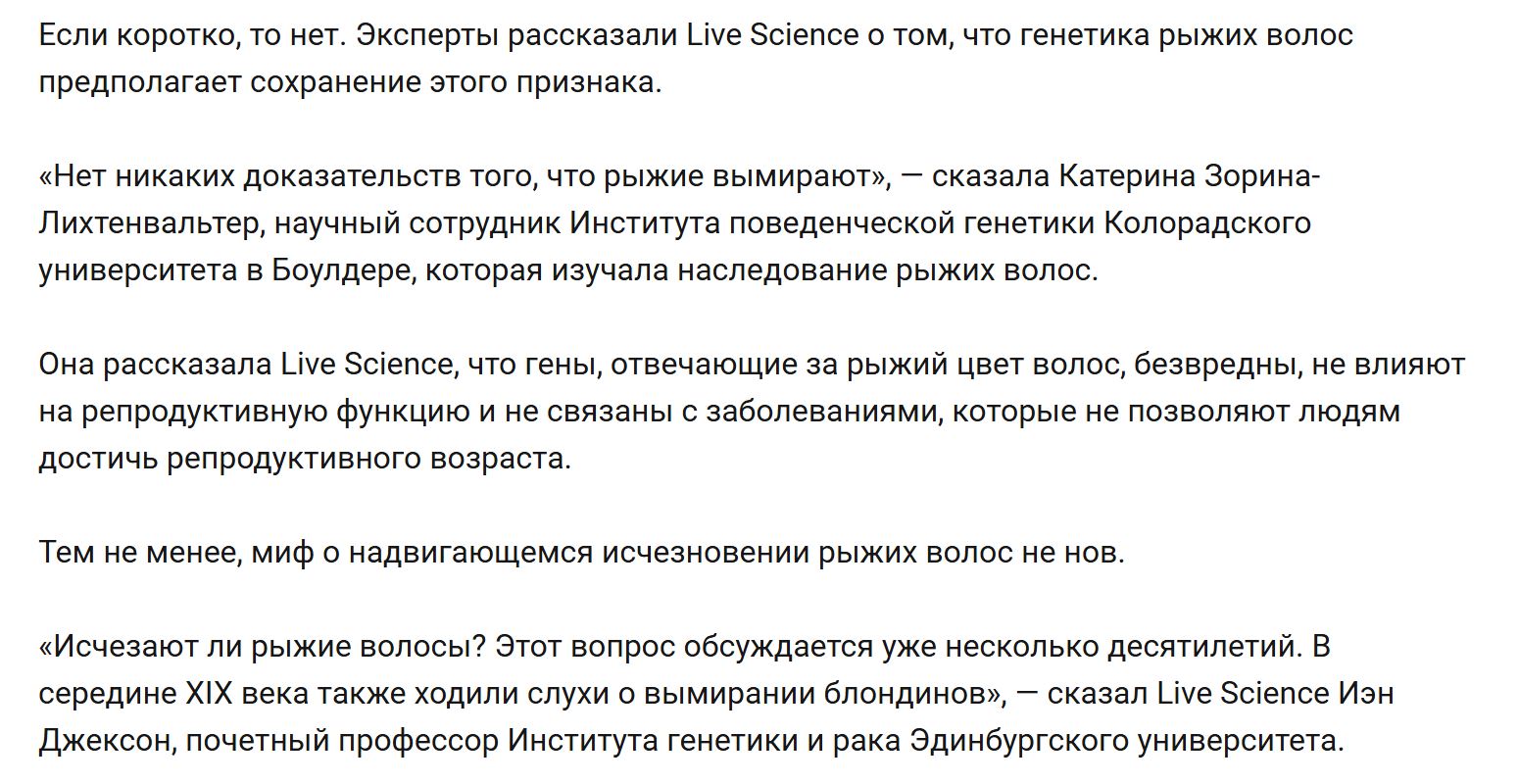 Opr Ryzhie