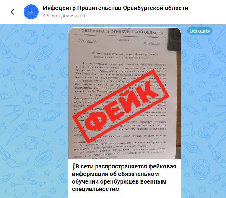 Orenburg Opr