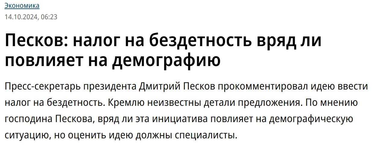 Peskov