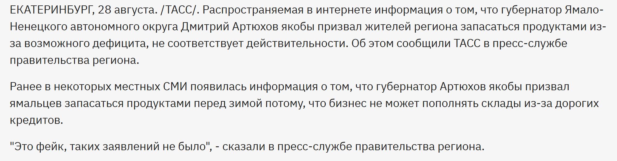 Press Sluzhba