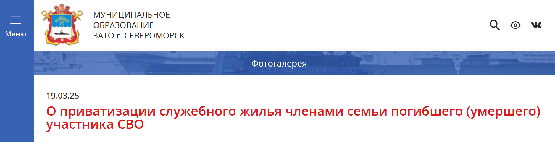 Privatizacija