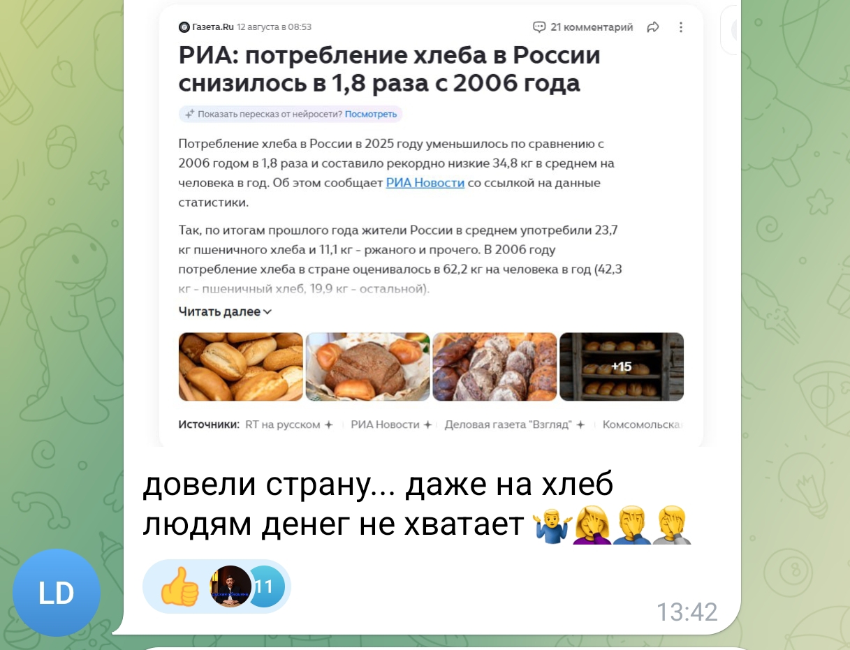 Screenshot 2026 08 14 13 27 55 652 Org.telegram.messenger Edit