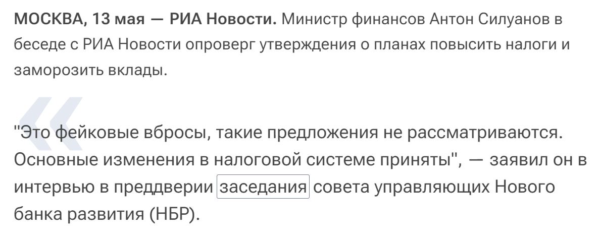 Siluanov