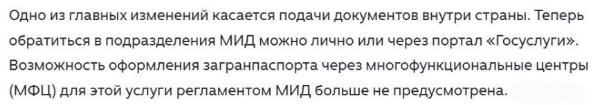 Snimok Jekrana 2026 08 02 112439