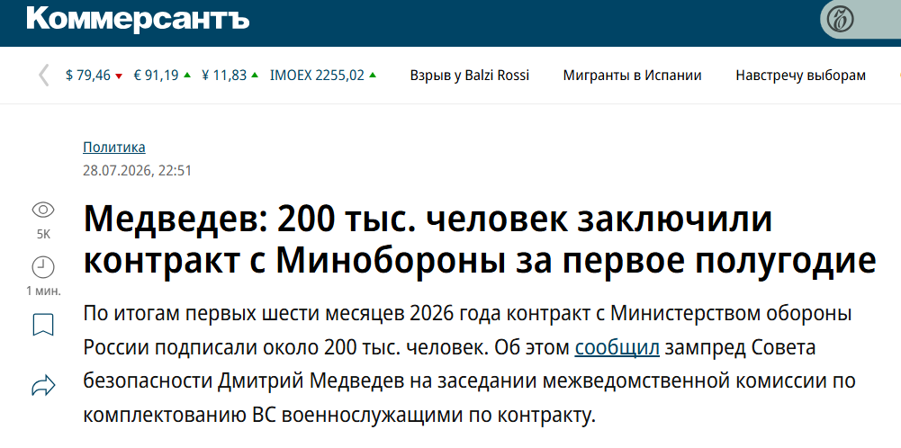 Snimok Jekrana 2026 08 03 152331