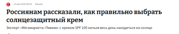 Snimok Jekrana 2026 08 13 172609