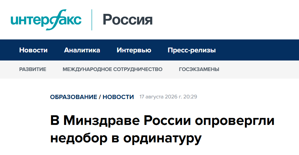 Snimok Jekrana 2026 08 18 135308