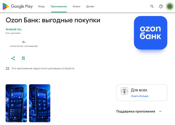 Snimok Jekrana 2026 08 20 182610