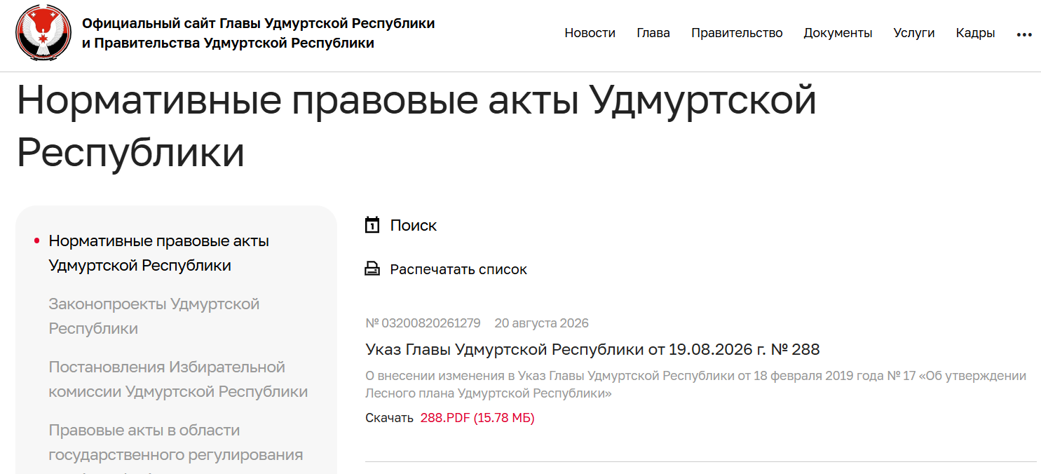 Snimok Jekrana 2026 08 21 182548