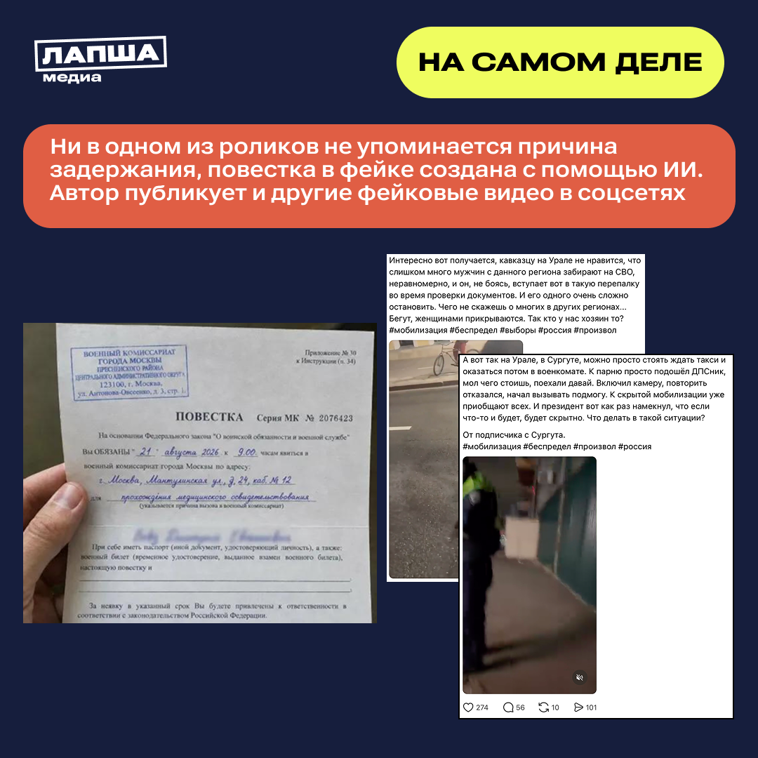 Sravnenie 2 Pravda 4