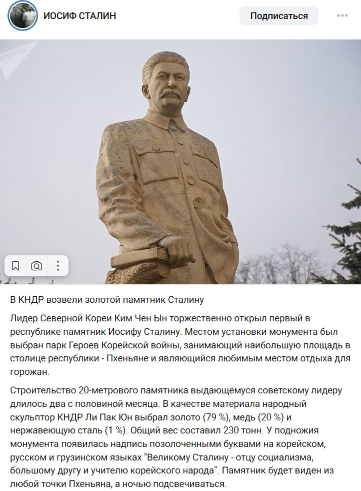 Stalin Fejk