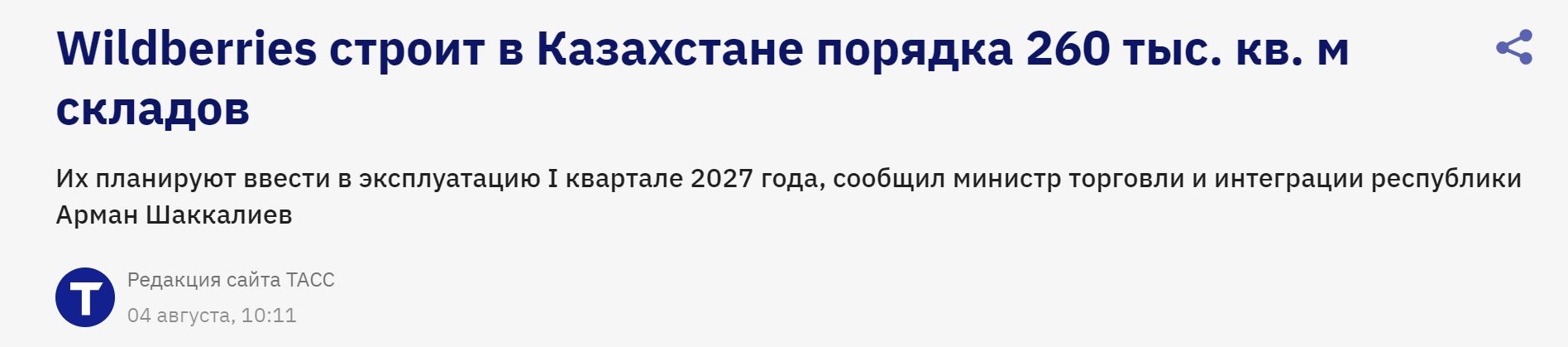 Tass Vb 2