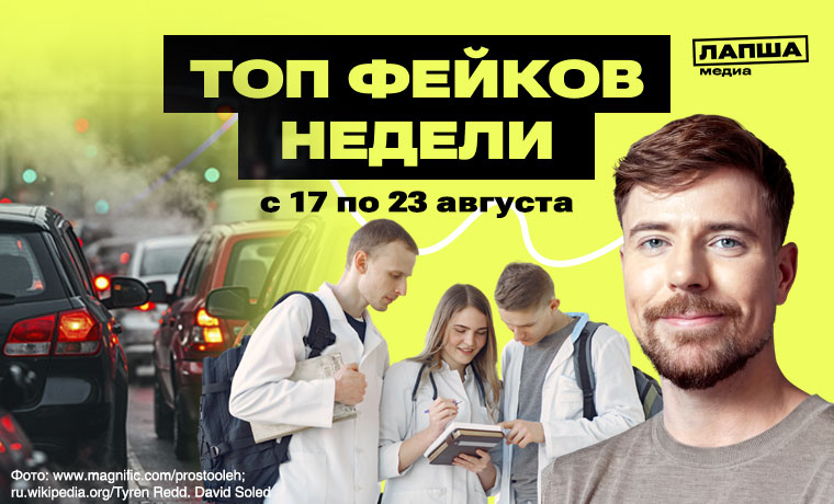 Бегство на «Верхний Ларс» из-за мобилизации, Мистер Бист поддерживает Россию, а в медвузах наблюдается серьезный недобор
