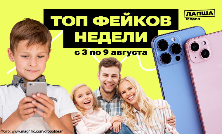 Налог на бездетность, запрет Apple и ограничение соцсетей и мессенджеров для несовершеннолетних