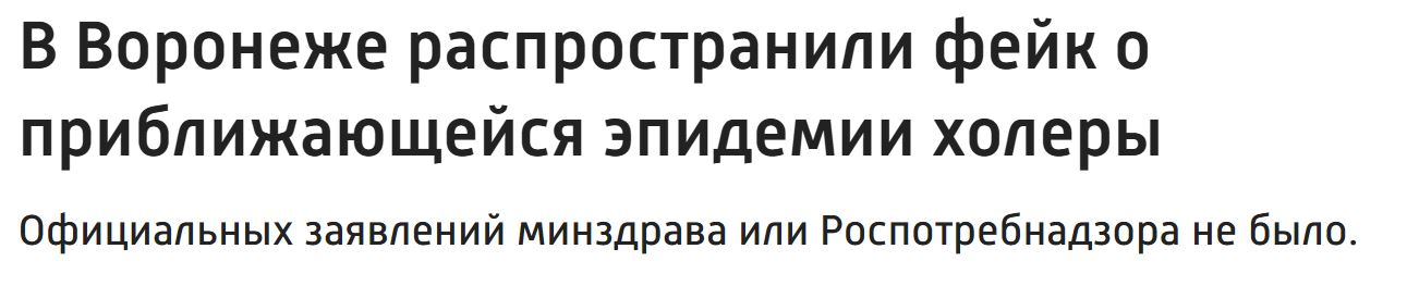 Voronezh