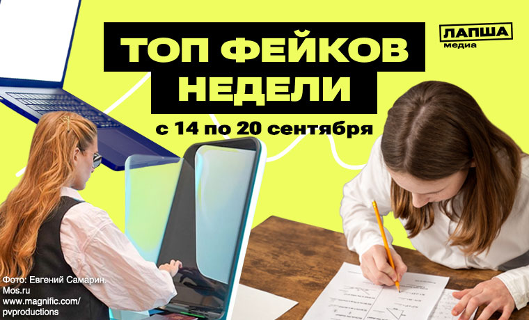 Массовый сбой терминалов для голосования, усложнение ЕГЭ и выключенный монитор Владимира Путина во время голосования