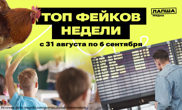 Отслеживание несогласных с «Разговорами о важном», запрет мужчинам на выезд за рубеж и регистрация кур в МФЦ