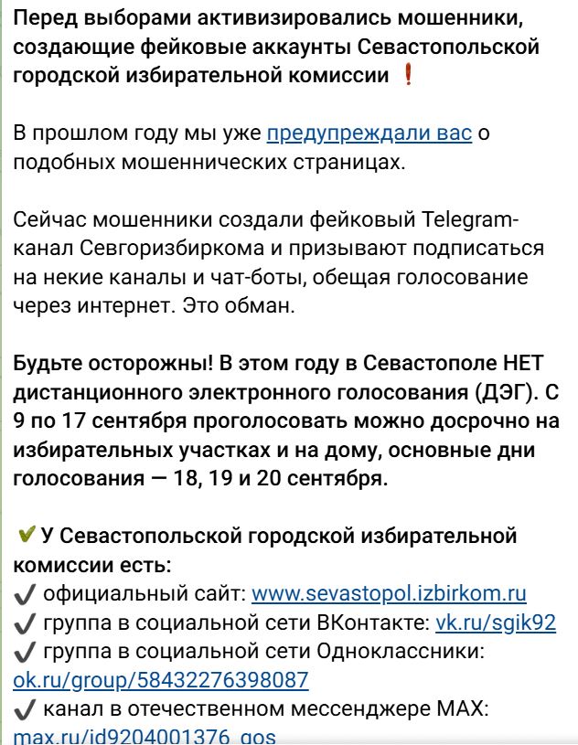 Cik Sevastopol