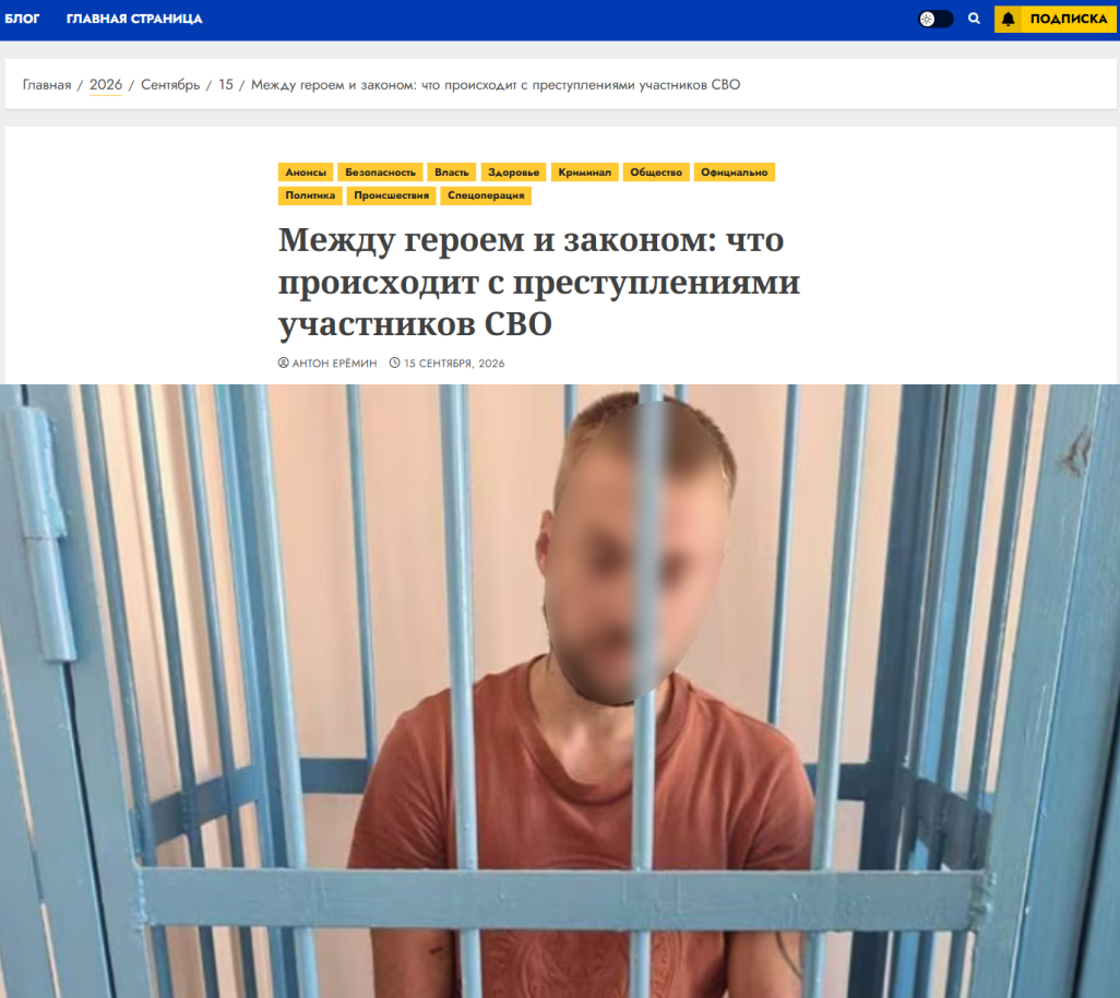 Fejk