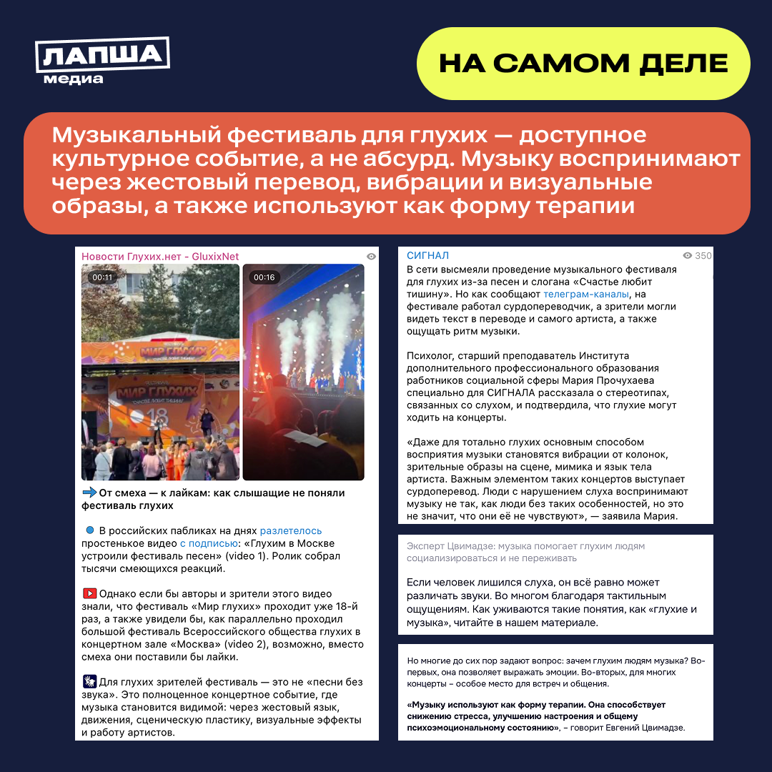 Festival Dlja Ngluhih