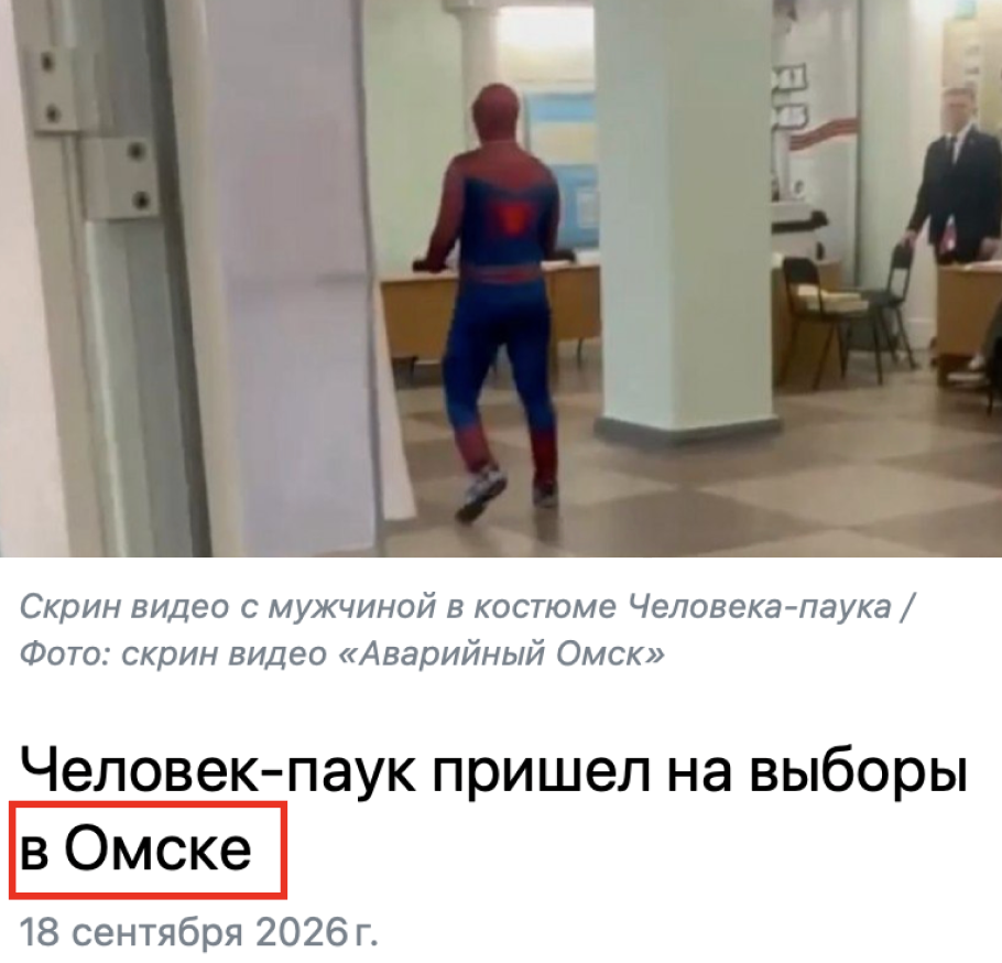 Omsk Pauk