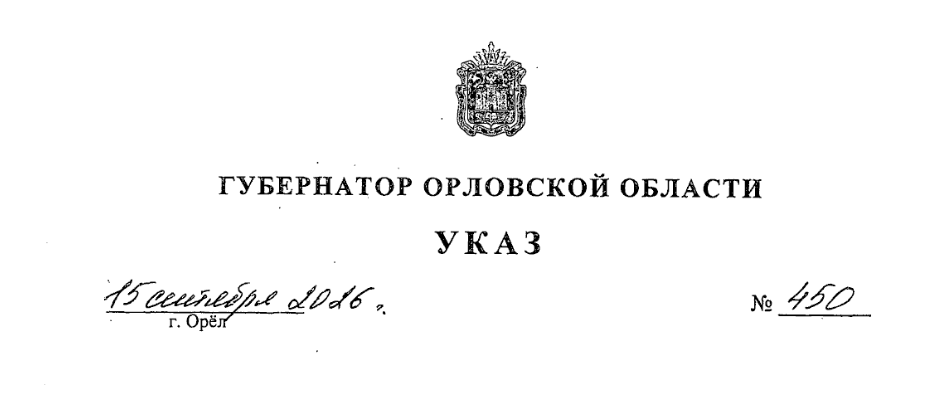 Orlov Real