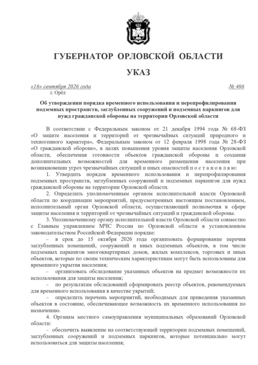 Orlov