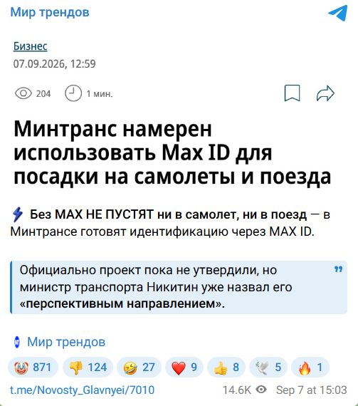 Snimok Jekrana 2026 09 07 165501