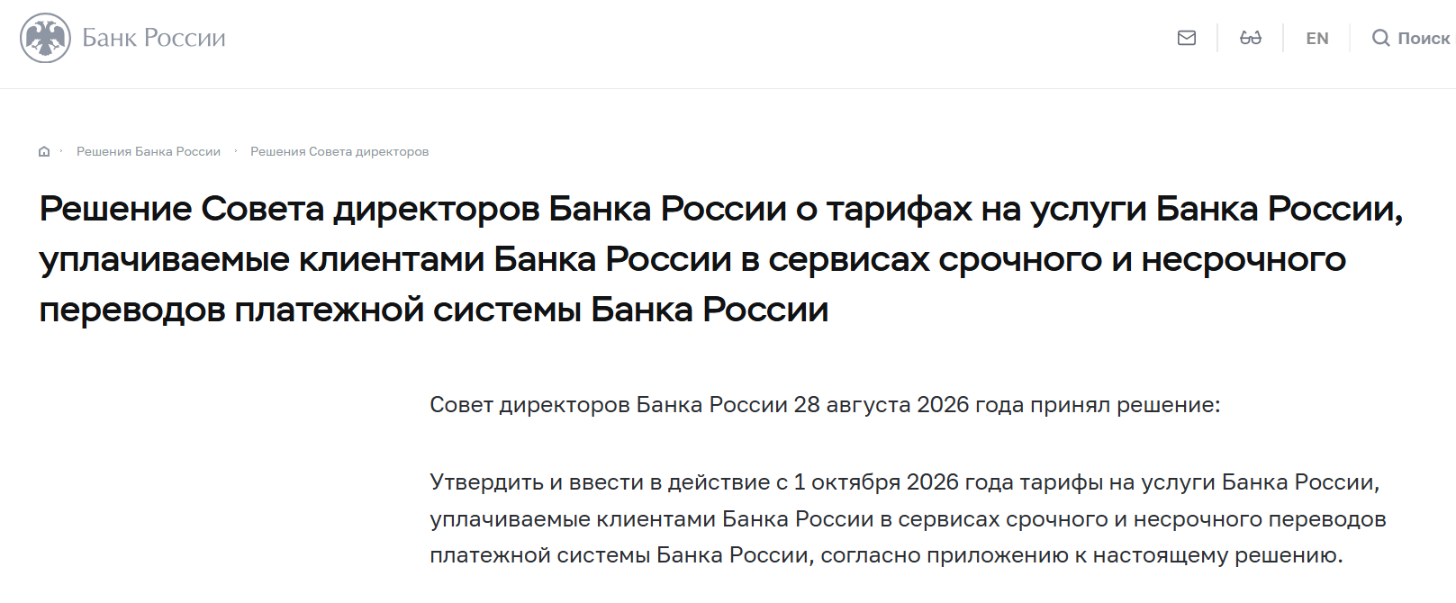 Snimok Jekrana 2026 09 10 123451