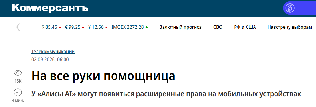 Snimok Jekrana 2026 09 10 150856