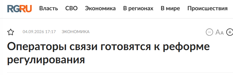 Snimok Jekrana 2026 09 14 132146