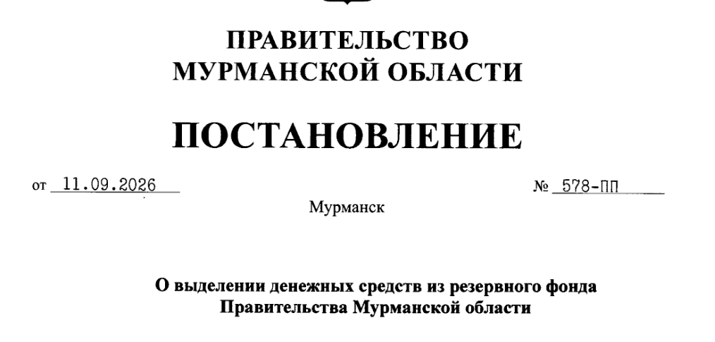 Snimok Jekrana 2026 09 15 102316