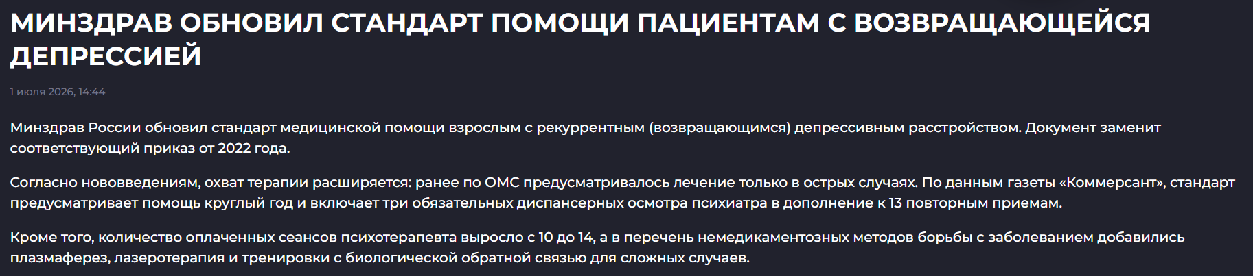Snimok Jekrana 2026 09 30 152415