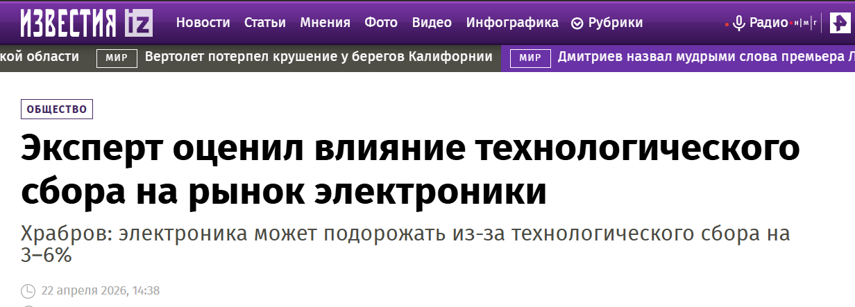 Snimok Jekrana 2026 10 01 102423