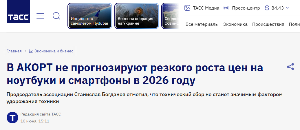 Snimok Jekrana 2026 10 01 102443