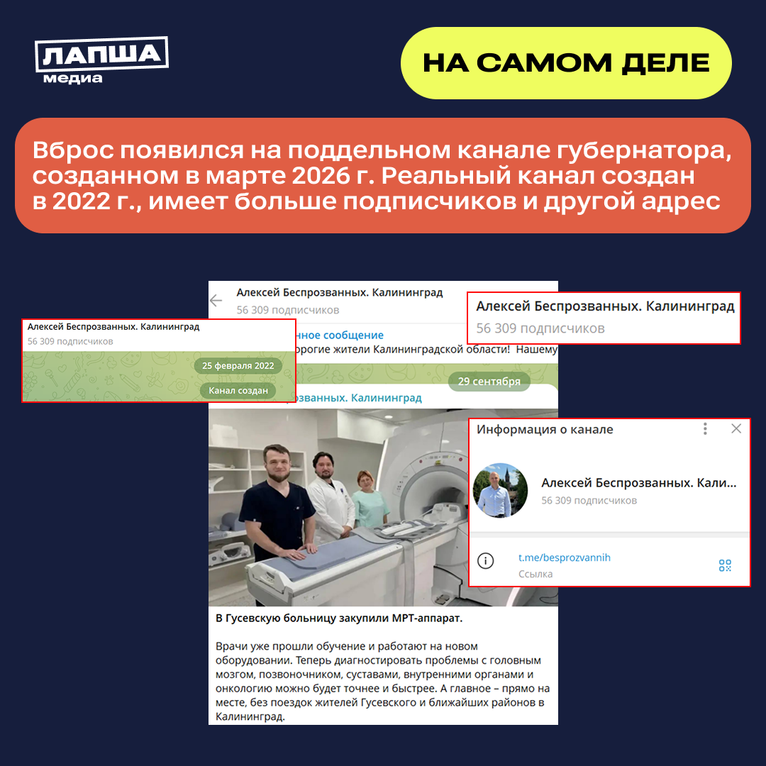 Sravnenie 2 Pravda 6