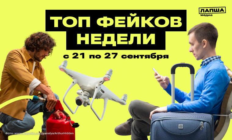 Плата за самолеты, продажа топлива в канистрах и налог на защиту