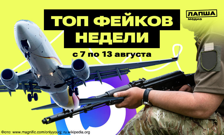 Антидроновые ружья для «Почты России», посадка на самолеты и поезда только через MAX и отмена рейсов от арабских авиакомпаний