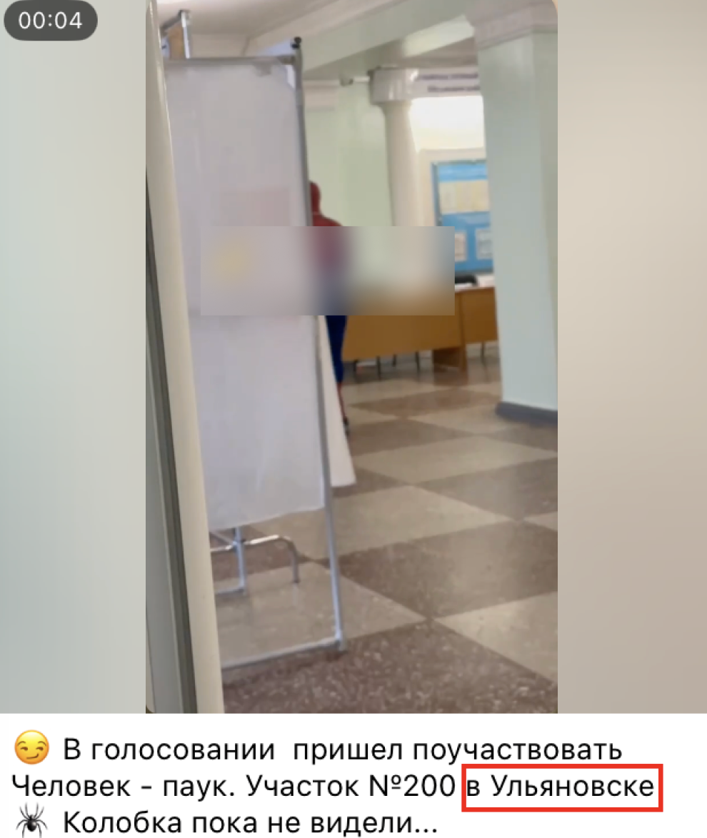 Uljanovsk Pauk