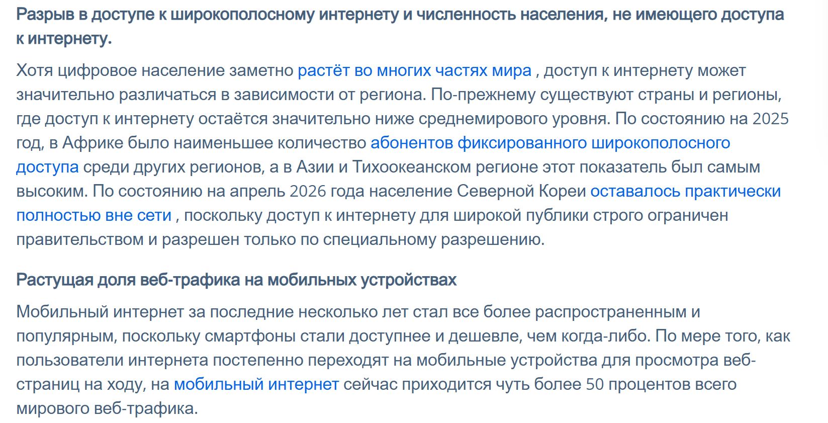 Veb Trafik