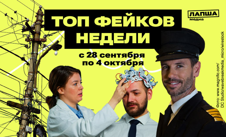 Электрошок от депрессии, драка российского и украинского пилотов и отключение интернета