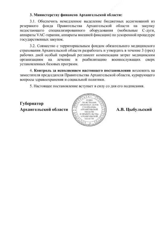 Arhangelsk 2