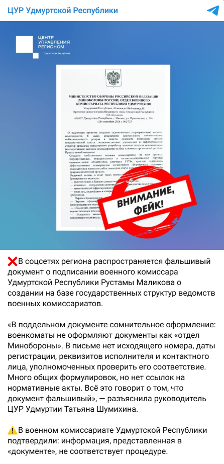 Cur Udmurtija