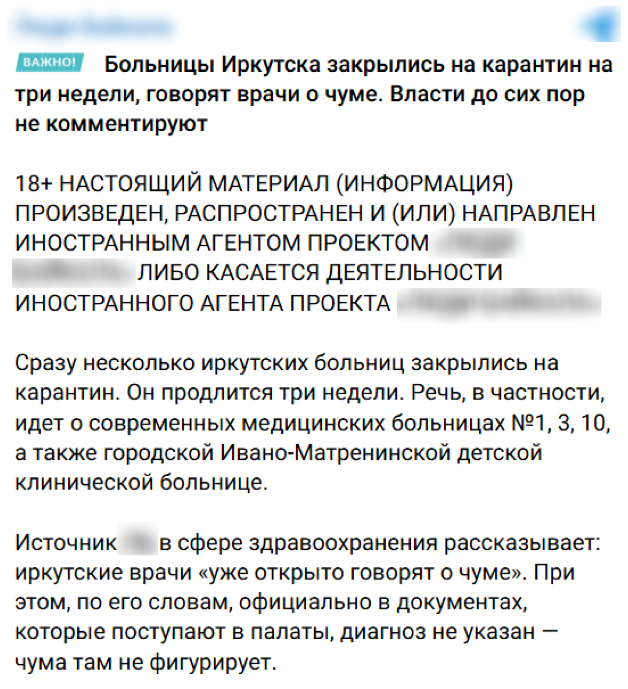 Fejk Irkutsk