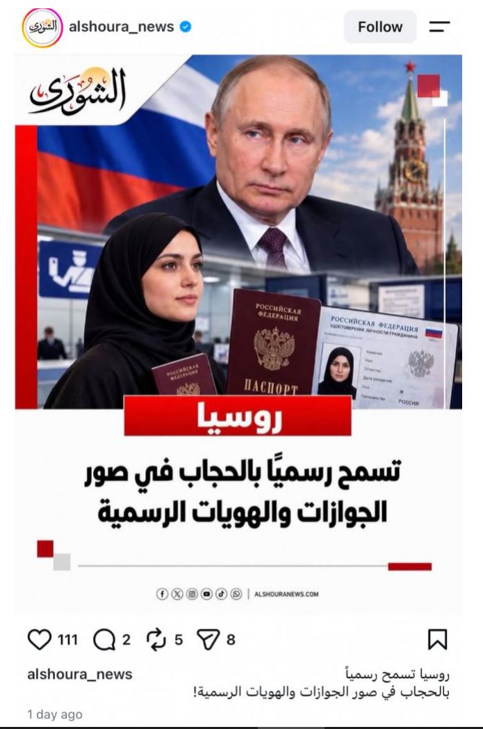 Hidzhab Fejk