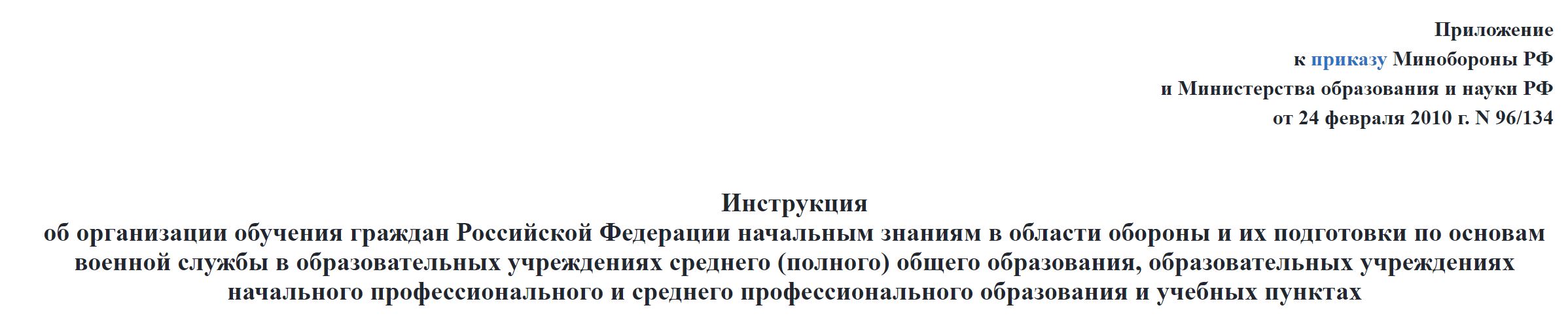 Instrukcija