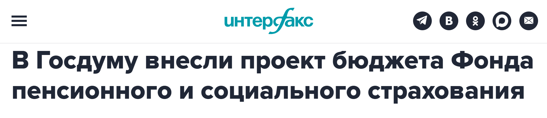 Interfaks