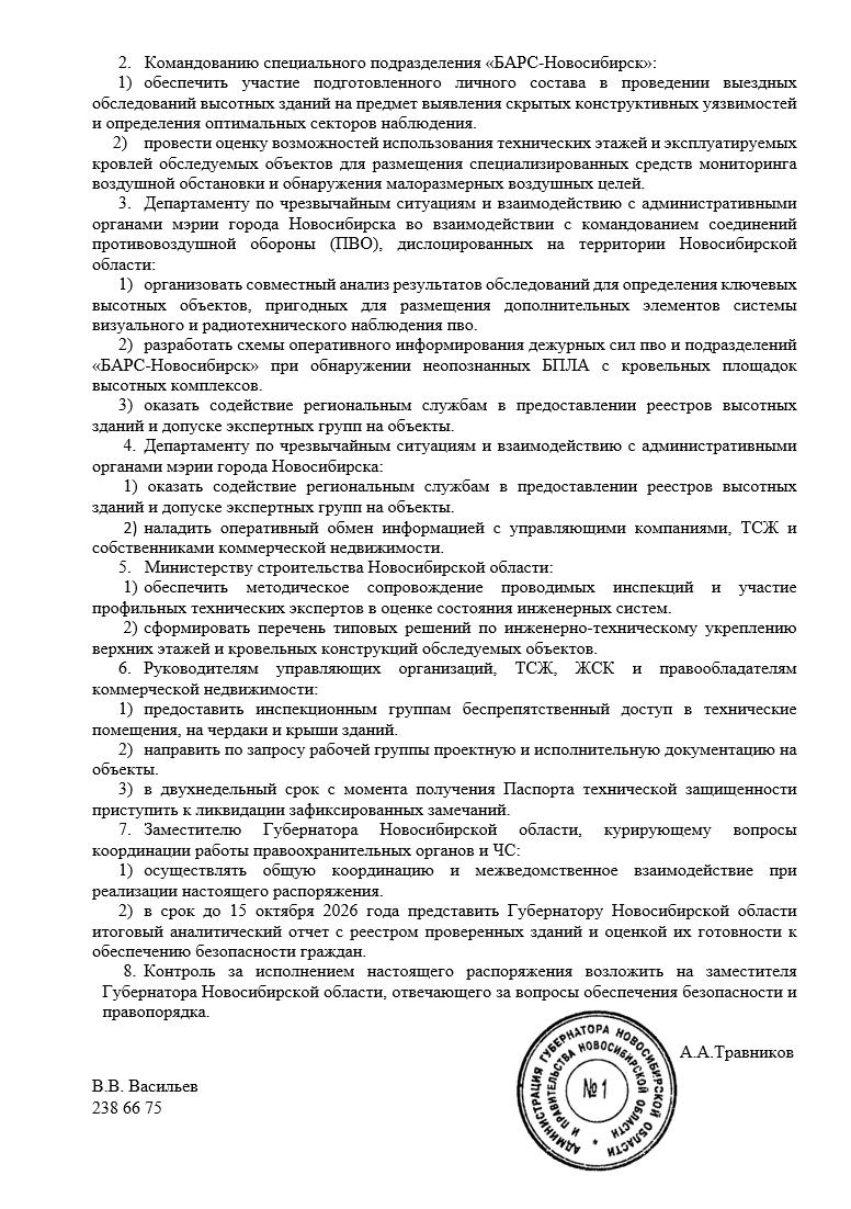 Novosib 2