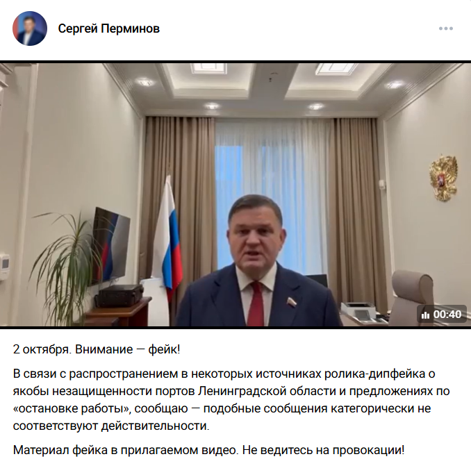 Oproverzh Perminov